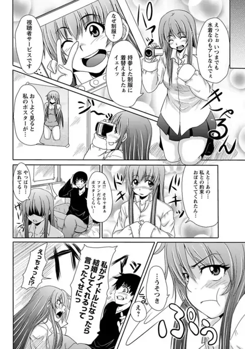 Erokko ☆ High School ～Kyoushitsu na Noni Love Chuunyuu!?～