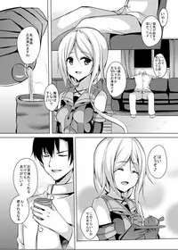 [Area7 (Kinata)] Umikaze, Ganbarimasu! (Kantai Collection -KanColle-) [Digital]