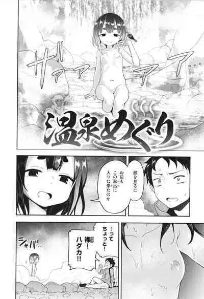 Hatsukoi Crisis