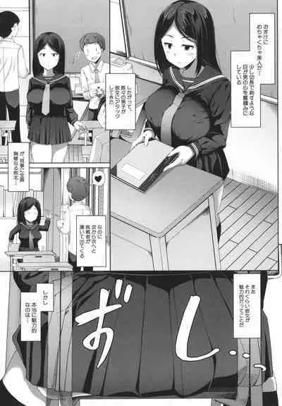 Seito Kaichou no Shiriana Choukyou Nikki