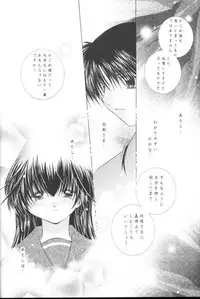 (C63) [Sakurakan (Seriou Sakura)] Manten no Hoshizora o Anata ni (Inuyasha)