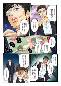 [Mibu Manjimaru] Zetsurin Gacha Game ~Koukai Ingoku de Sarasareta Onna~ 5 [Digital]