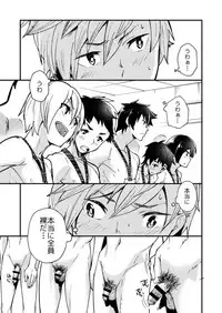 [Eichi Jijou (Takamiya)] e muken zenkoku danshi XX kensa [Digital]