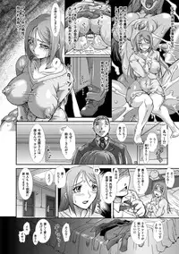 [TAKE] Shokutai no Yoru Ingoku no Chigiri [Digital]