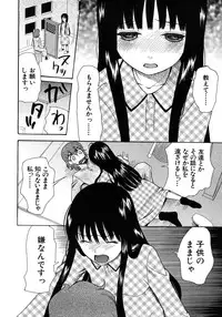 COMIC MUJIN 2012-08