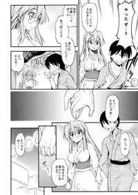 (C80) [Handsome Aniki (Asuhiro)] Matsuribayashi (Lucky Star) [Decensored]