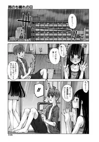 [Kusano Kouichi] Mousou Ren'ai Souchi