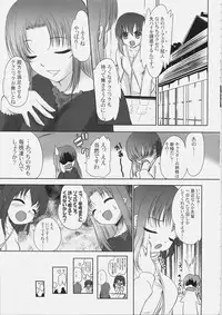 (C69) [Tamaranchi (Q-Gaku, Shinbo Tamaran)] EX PERIENCE (Fate/stay night)