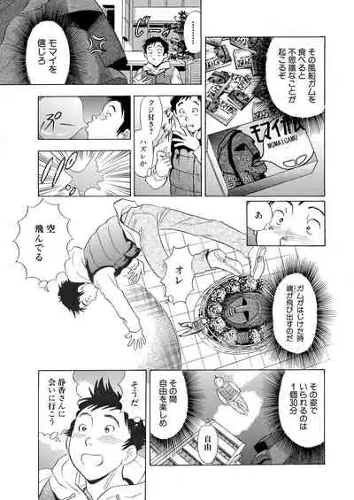 Nori Tama! Tanin no Karada de Yari tai-hodai