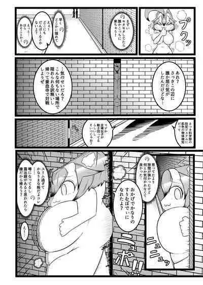 Ryū Musume o Ekitai Shōjozuke Senryaku