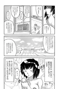 [Kouga Saburou] SUMMER FLOWER