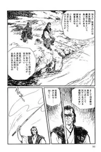 [Koike Kazuo, Kojima Goseki] Hanzou no Mon Vol.12