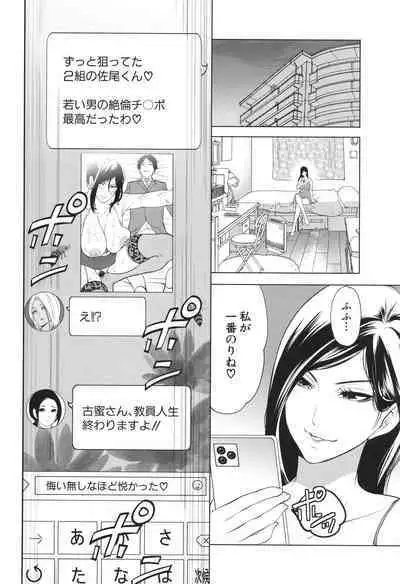 Jyuku Onna Kyoushi