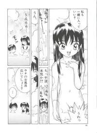[Ra-Kailum] Chicchana Yakusoku