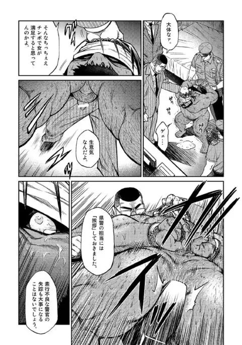Okinawa Slave Island 05