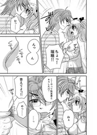[Naruse] Kyoudai Change! ~ Kawaii Imouto no Karada ga Erosugite Yabai 1-6