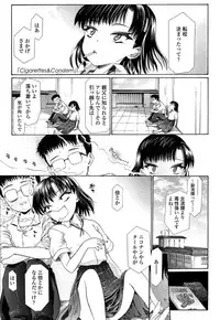 [Urai Tami] Shoonyo