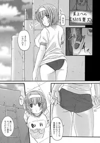 [Eniguma] Kesson Shoujo 1