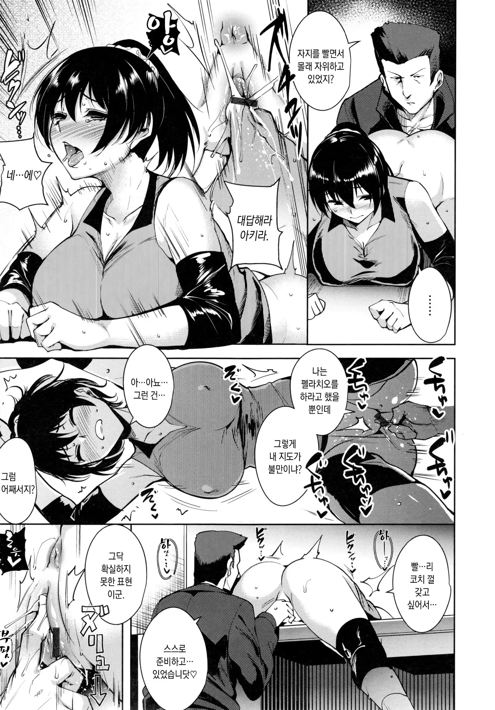 Torokuchism