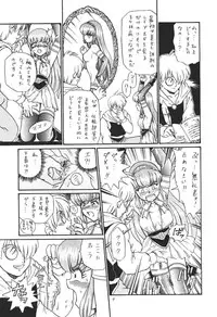 [Rat Tail (Irie Yamazaki)] Princess Collection SIDE A