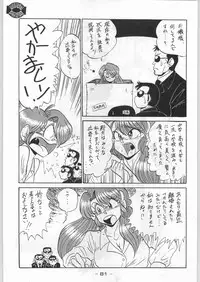 (C43) [Kenkou Tairyoku Kenkyouujo (Various)] Aka Mamushi X (Various)