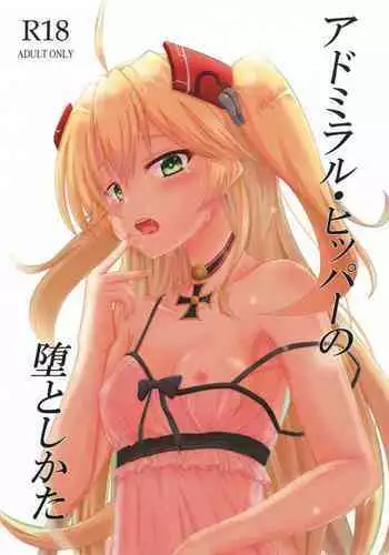 U no Admiral wa Ookami-san desu.