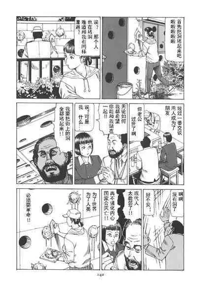 Kigeki Ekimae Gyakusatsu