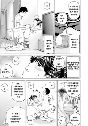 37-sai Hoshigarizuma | 37세 원하는 아내