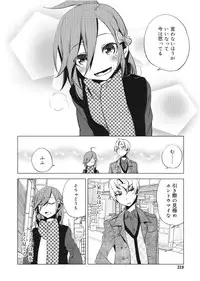 Koushoku Shounen Vol. 01