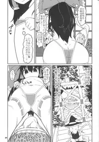 (Reitaisai 15) [Yashiya (YASSY)] Koi tsunagi no shokushu tsubo (Touhou Project)