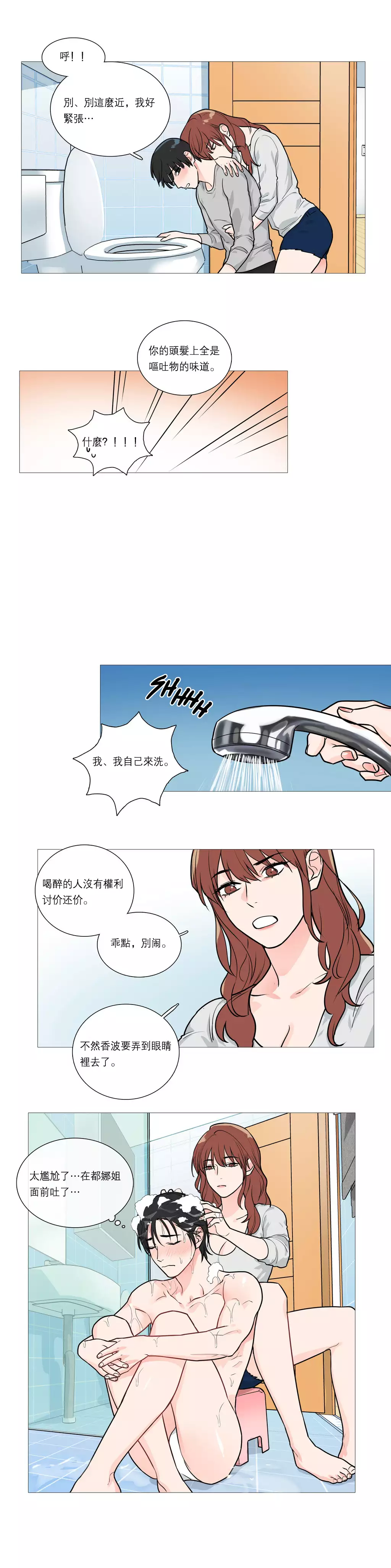 Sadistic Beauty Ch.1-36