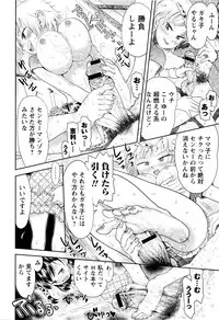 [Minasuki Popuri] Skirt no Mamade Shinsouban
