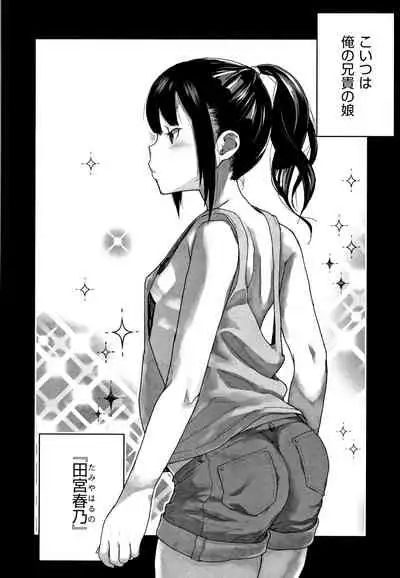 [Yamashita Kurowo] JC Meikko no Yowami o Nigitta Hi