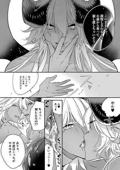 Mitsuin Incubus