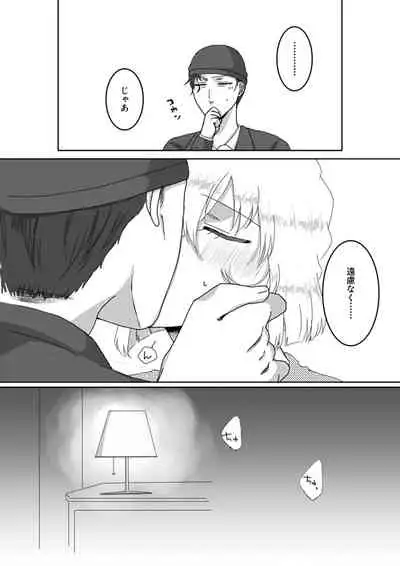 Ore no Kanojo ga Ore no Mama!?