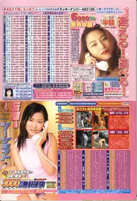 Comic Mujin 2002-03