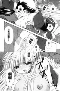 [Ryuga Syo] Kimi to no Keshiki [Chinese]