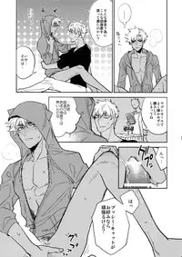 (Dai 16-ji ROOT4to5) [Fukagawa (Tsuzurao Kaya)] Kuroi Kaban to Shiro to Shokudou (Fate/Grand Order)