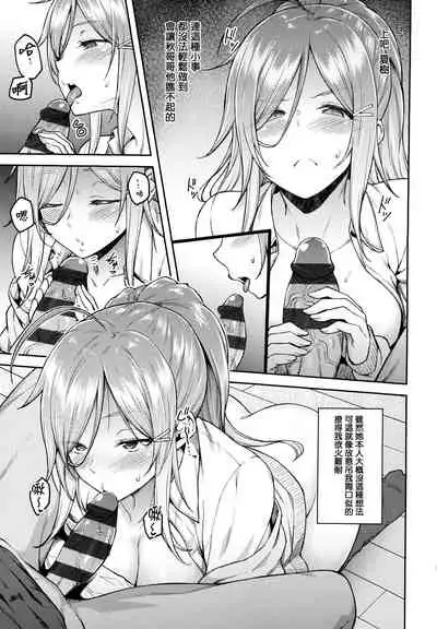 Haruiro Kanojo