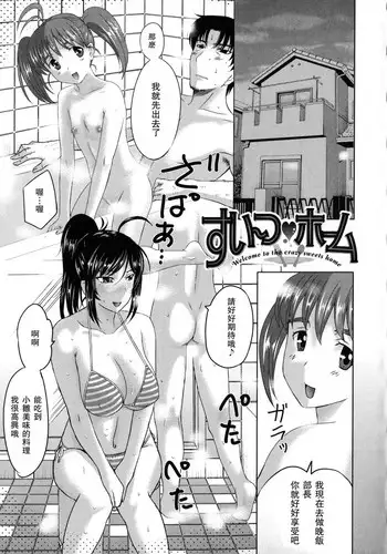 [Kusatsu Terunyo] Pakopako Shichau | 啪滋啪滋的被幹了 [Chinese]