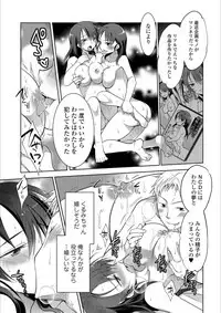 [Anthology] Mesuiki!! Nyotaika Yuugi [Digital]