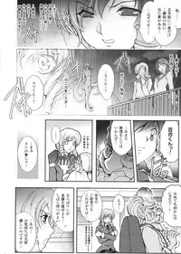 [Shinade Kuro] Ryouran Hyakka ~ Tsukishino Shoujo Zanma-Den ~