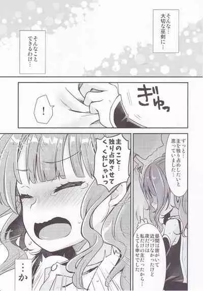 Shishi Mau Sei no Yoru