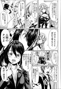 COMIC MUJIN 2013-06