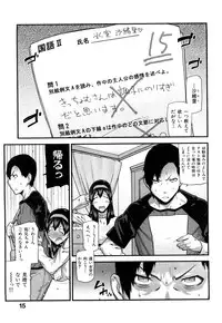 [Ikegami Tatsuya] Mitsuiro no Kousokuihan