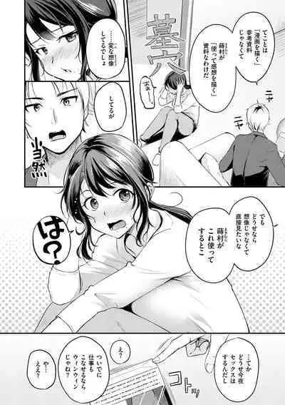 Fushidara Working
