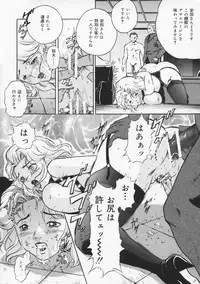 [Shizuki Shinra] Haha wa Mesuinu - My mother is a bitch