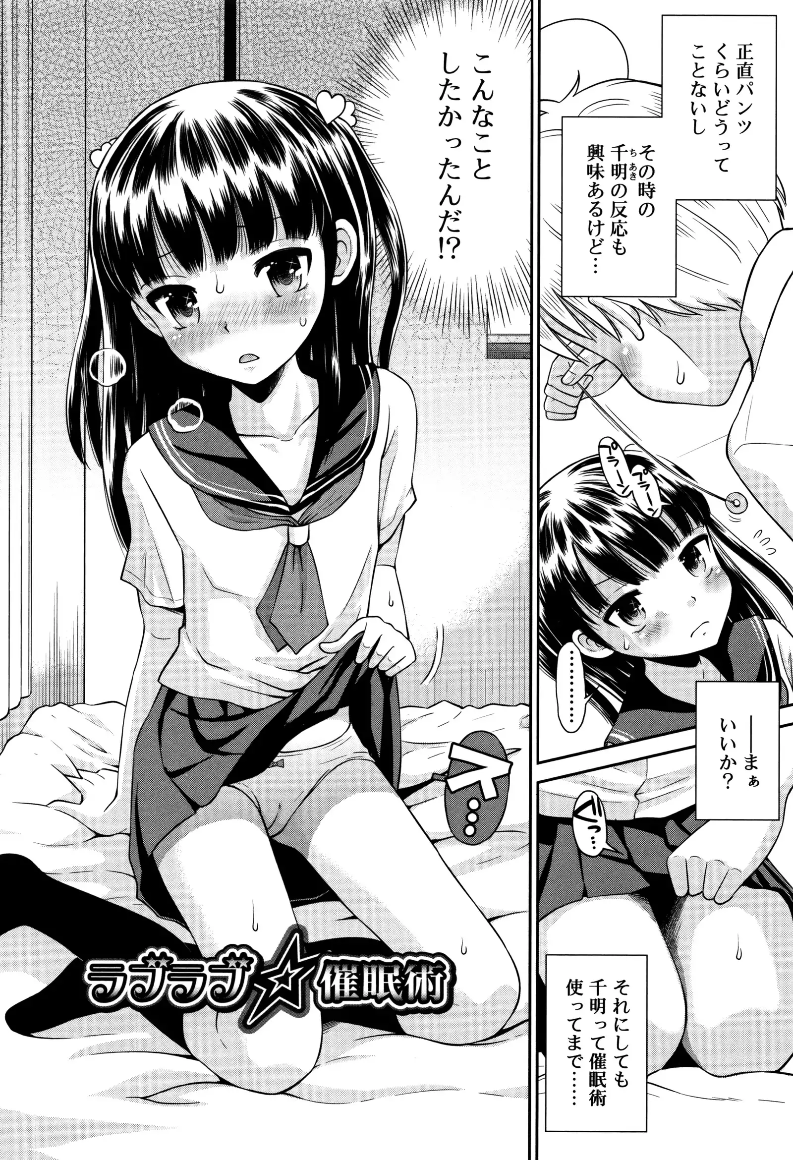 Koakuma teki Kanojo