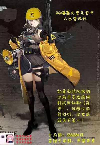 [Felt-Kobo (Flugel)] Maid no G36 (Girls' Frontline) [Chinese] [转尾巴猫汉化] [Digital]