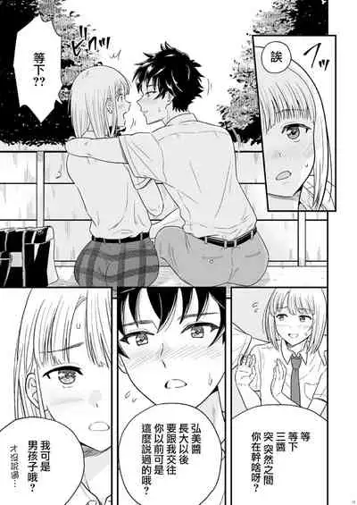 Shounen oddity